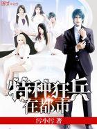 择天记在线全集免费观看